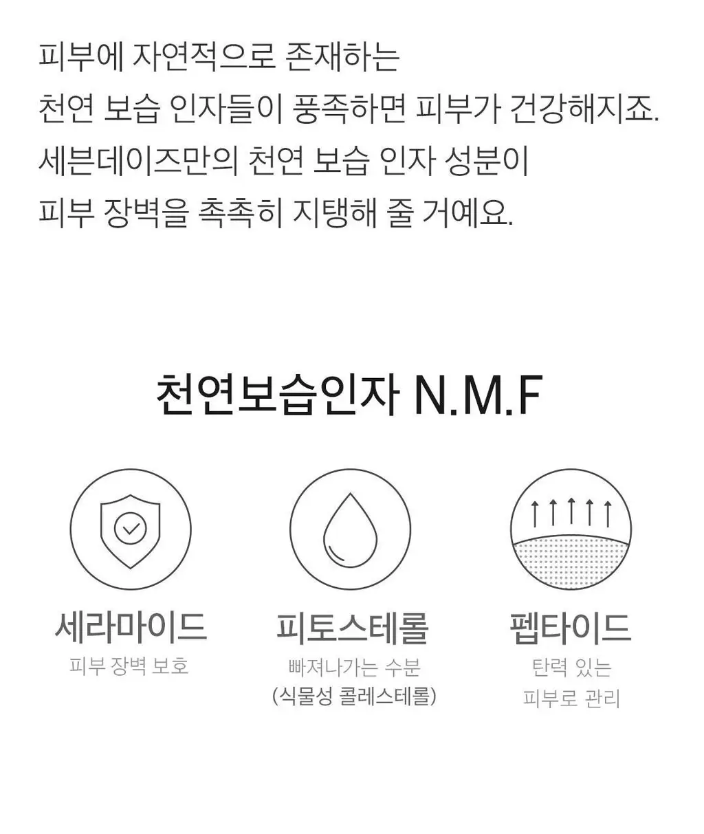 [데일리루틴/집중수분] 아리얼 세븐데이즈 마스크 알로에 H 1매 상세페이지 14